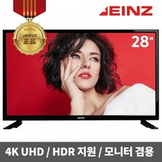28인치uhdtv