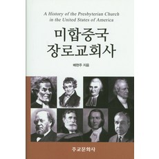 주교책