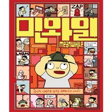 민와일 TOP01