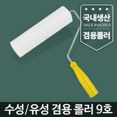 오토페인트롤러