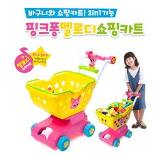 멜로디쇼핑카트