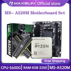MAXSUN-게임용 마더보드 콤보 A520M CPU AMD 라이젠 5 5600G RAM DDR4 8GBx2 16GB 3200MHz 데스크탑 PC 세트 M.2 SATAIII, 한개옵션0