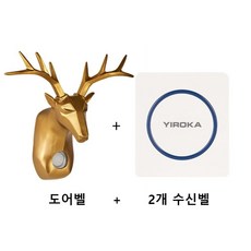 자가발전무선초인종