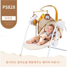 DW 스마트 아기 전동 바운서 흔들 침대 아기요람, 브라운