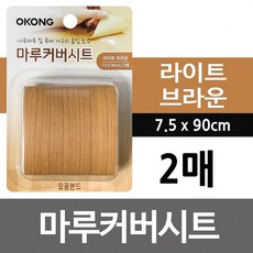 장판보관커버