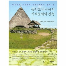 고고학자