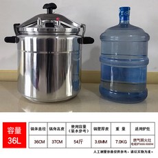 대용량 압력솥 급식소 업소용 고압 식당용 호텔 찜솥, 36CM/36L 가스레인지