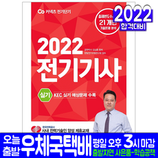 김상훈한국전력전기직