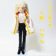 지브리하울의움직이는성손가락인형