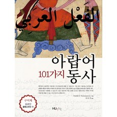 아랍어요르단편