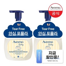 아비노베이비 수딩 릴리프 포밍 워시 앤 샴푸 올인원클렌저, 400ml, 2개