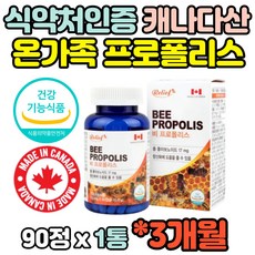킹프로폴리스