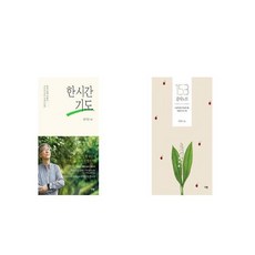 한 시간 기도 + 153 감사노트 [세트상품]