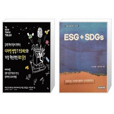 sdgs책