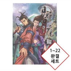 매일성경순8월13일