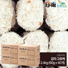 감자 고로케 산토미야 2.4kg 60g*40개 냉동 대용량 튀김 업소용 식자재 크로켓 포테이토 식자재, 4개
