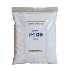 양평달팽이농장 탄산칼슘(200g)