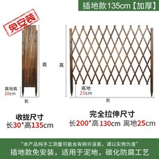 원목 새끼 강아지 대형견 옥상 낮은 목재 울타리 난간 펜스 가림막 화분 걸이대, 사전 판매 6.16 배송 [삽입] H135cm [농축] + 매질