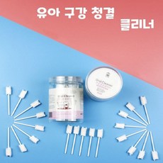 아기 신생아 구강티슈 구강관리 신생아물티슈 아기물티슈 C, 1세트, 30ml