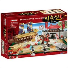 옥스포드이순신보드게임