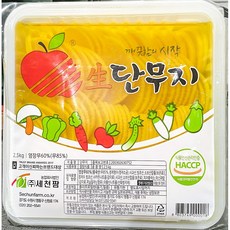 ㅡ 세천팜 반달 단무지 2.5kg X4개 반달단무지 단무지슬라이스 대용량단무지, 글로벌트레이딩센터 쿠팡 1, 쿠팡 본상품선택, 상세페이지 참조