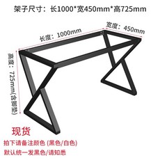 상다리 바테이블 우드 철제다리 철재프레임 시탁 책상 가구 지지대, 화이트 (높이 725mm), 길이 1000mm x 너비 450mm - 다리바테이블우드철제다리철재프레임