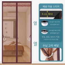 JINGHENG 여름 모기 방지 도어 커튼 스크린 도어 파티션 침실 셀프 프라이밍 도어 커튼, 킹콩 그물 커피, 80*190