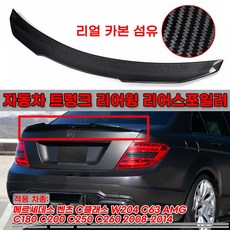 벤츠 C클래스 W204 C63 AMG 2008-2014 PSM 스타일 리얼 카본 섬유 자동차 트렁크 리어윙 리어스포일러 리드