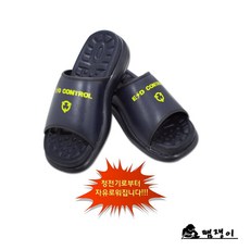 퀵코리아 고급 ESD SH1600 곤색제전슬리퍼, 1개