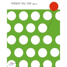 끝없는이야기