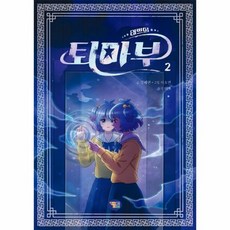 태쁘의 퇴마부 2, 상품명