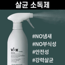 침대매트소독