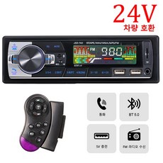 자동차 라디오 카오디오 차량 블루투스 음악 플레이어 FM 카 스테레오 라디오 740, JSD740-24V+스티어링 휠 컨트롤러