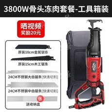 육절기 냉동육 절단기 전기톱 뼈 컷팅기 업소용 커터기 전동 가위, B. 3800W, 1개