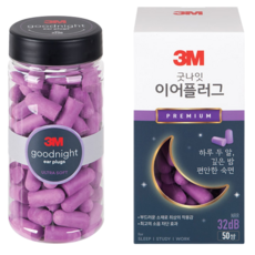 3M 굿나잇 이어플러그 프리미엄 50쌍 100개입 1개