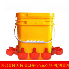 축산용 닭 조류 자동 급수통 가정용 야외용