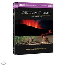 BBC 살아있는 지구 (3Disc 광활한초원 대륙의경계 대륙의진화)