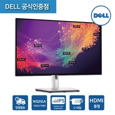 [재고보유] DELL U3023E 울트라샤프 30형 모니터 WQXGA/ 2560x1600/ 16:10/IPS/초슬림베젤/USB-C/피벗, U3023E /HDMI케이블, 756.2mm