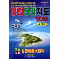 5만지도책