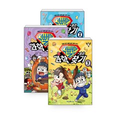 [하나북][세트]슈뻘맨의 숨은 과학 찾기 1-3 권-전3권