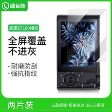 와이에이치투 니콘 D7100 카메라 D750 D810 보호필름 D850D7200D5D500D600, 니콘 D7100 카메라 강화유리 필름