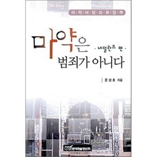 마약책