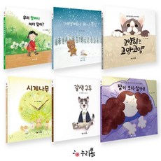 고양아람누리호두까기