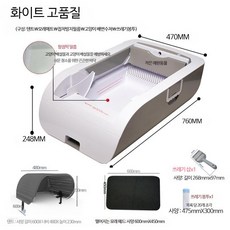 고양이자동화장실, 화이트 APP 스마트 버전