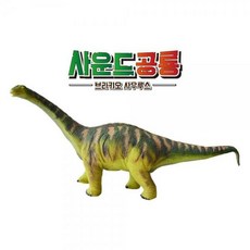 빅움직이는브라키오사우르스
