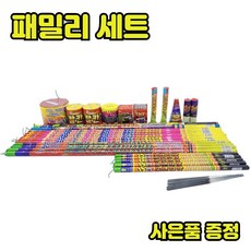불꽃유람선