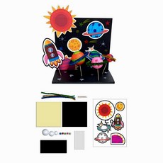 우주입체만들기