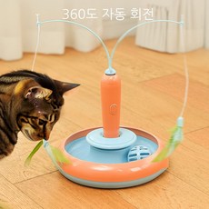 윈티크 360도 자동 회전 공 잡기 낚시대 장난감, 1개, 주황색 - 자동공던지기