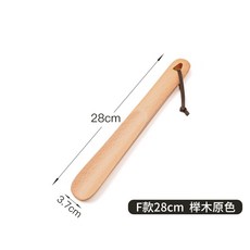 구둣주걱 느티나무 신발주걱 가정용 제골기 鞋抽 휴대용 신발벗기 작은, T01-28cm(느티나무 원색), 기본
