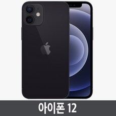 아이폰12 iphone12 64GB 128GB 256GB 공기계 정품, 블랙 Blakc